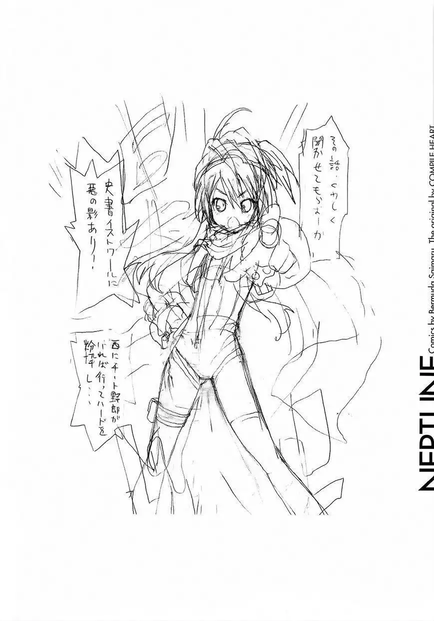 Chou Jigen Game Neptune - Megami Tsuushin Chapter 5 18